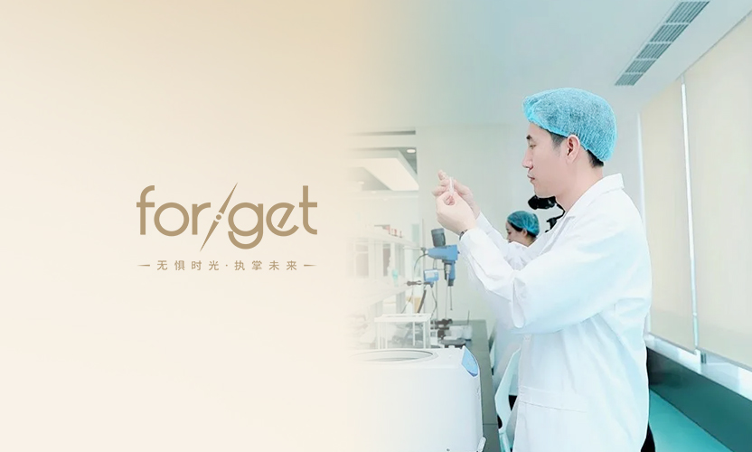 研发！for/get匠心精神赋能产品品质