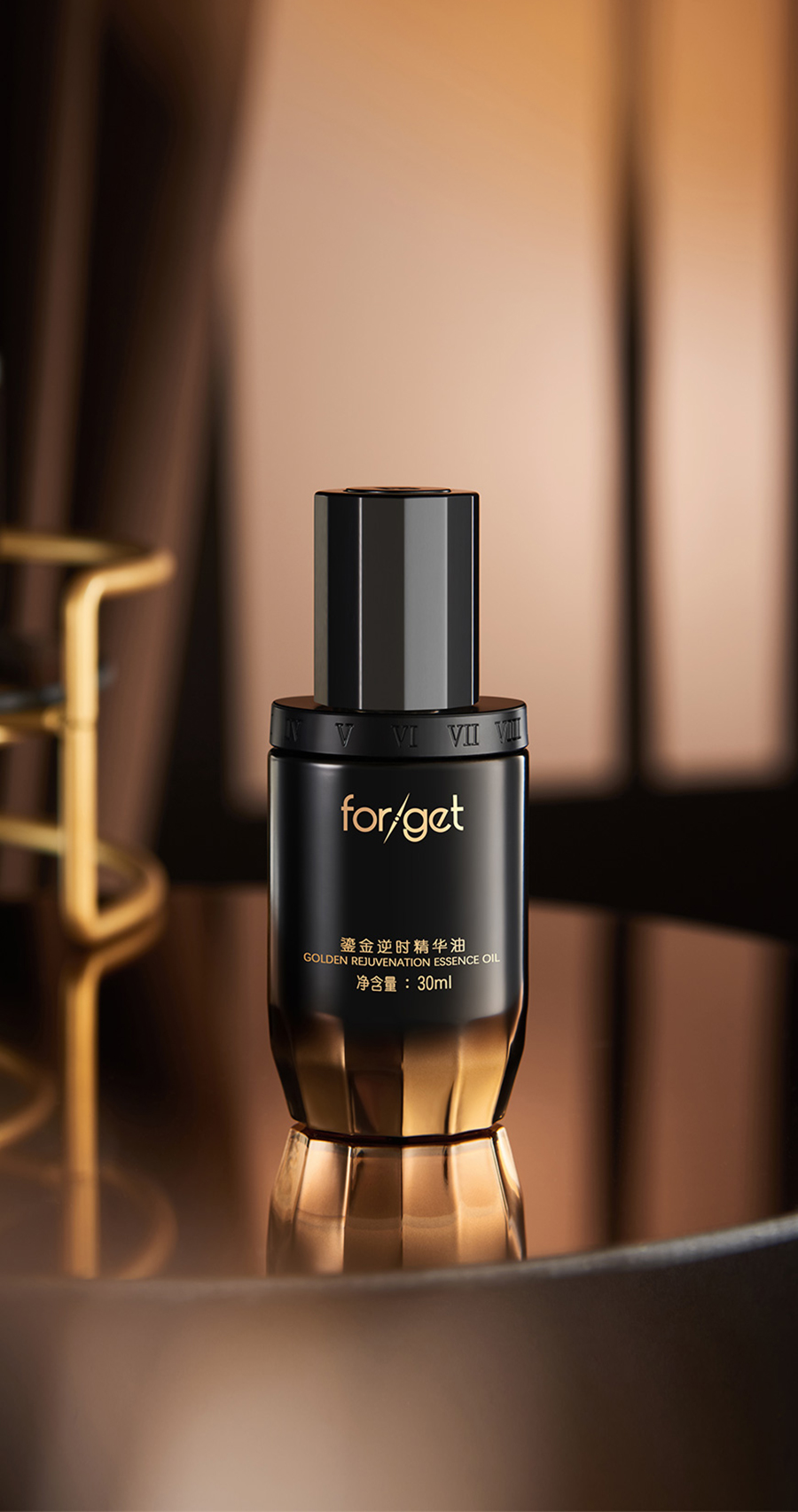 鎏金逆时精华油